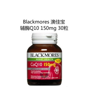 【国内仓】Blackmores 澳佳宝 辅酶Q10辅酶心脑保护 30粒